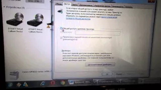 Настройка сетевого принтера в Windows 7