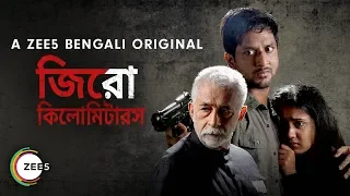 Zero KMS (Bengali) | Official Trailer | Naseeruddin Shah | A ZEE5 Original | Streaming Now on ZEE5