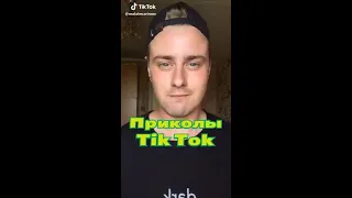 Приколы  Tik Tok 😎 Чудики из соц сети #3