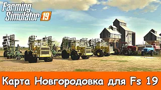 🔴✅ СХПК "Новгородовка" - /Сеем подсолнечник на 197 Га #13/ FS 19