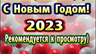 С Новым Годом / Дом 2 новости 31 декабря