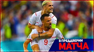 ШВЕЙЦАРИЯ - ИСПАНИЯ ОБЗОР МАТЧА ЧЕМПИОНАТ ЕВРОПЫ 1/4 ФИНАЛА | 02.07.2021 | ЕВРО 2020