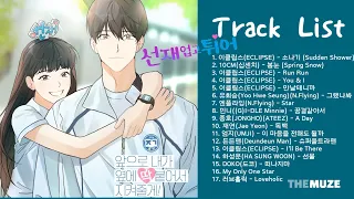 선재 업고 튀어 OST 모음 (Lovely Runner OST) | 전곡 Playlist