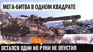 Ни шагу назад в мега битве за квадрат J7! Вот на что способен Rinoceronte в бою world of tanks