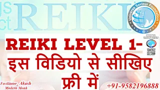 Reiki Course Level 1 + Diploma