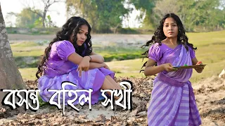 Basanto Bahilo Sakhi | Holi Special | Dance Cover | Santali Roy |