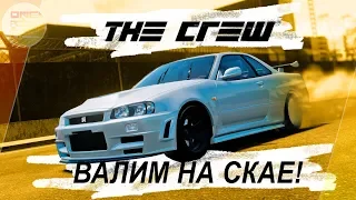 The Crew (2014) - ВАЛИМ НА СКАЕ! / До-прохождение 1