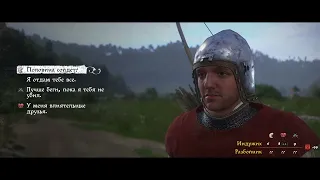 Kingdom Come: Deliverance. Прохождение в жестком режиме со всеми негативными перками, часть 6.