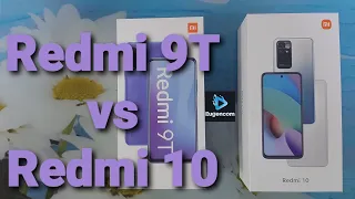 Redmi 10 vs Redmi 9T. Очень хорошо себя зарекомендовали.