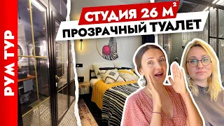 🔥Идеальная СТУДИЯ для ОДНОГО👍 Обзор квартиры 26 кв м. Дизайн интерьера.