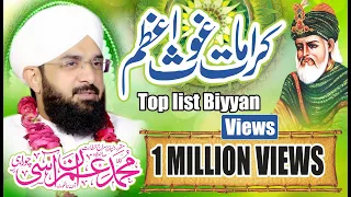 Hafiz Imran Aasi Karamat Ghous e Azam (R.A) | New Bayan 2022 Hafiz Imran Aasi 126 GB Rohdi jaranwala