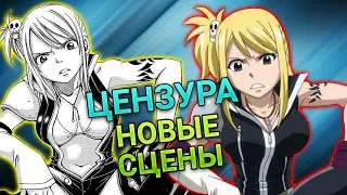 Как ИЗМЕНИЛАСЬ арка про ЭДОЛАС в АНИМЕ | Сравнение манги и аниме Fairy Tail