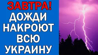 ПОГОДА НА ЗАВТРА : ПОГОДА НА 11 МАРТА