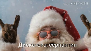 Новогодние игрушки. Караоке.😄😄😄