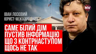 46 пакетів допомоги США – це невеликі подачки – Іван Лозовий