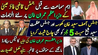 Justice Qazi Faez Isa's charges on PM Imran Khan || Charge Sheet on 5 SC Judges || Siddique Jaan