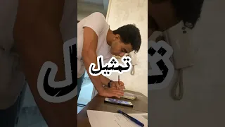 ورشة تمثيل 🎭