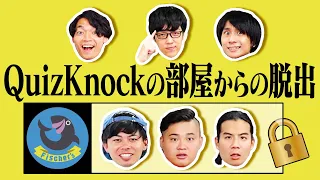 QuizKnockが仕掛けた謎を解き明かせ！【Fischer'sコラボ】