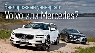 Volvo V90 Cross Country и Mercedes All-Terrain: внедорожная дуэль и наезд на пешехода!