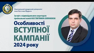 День відкритих дверей в Університеті для вступників у 2024 році