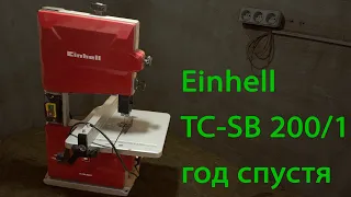 Einhell TC-SB 200/1 год спустя