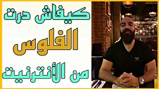 سيمو لايف : فيديو سيغير حياتك رأسا على عقب 🔥 معلومات تساوي الملايين مجانا لك | SIMO LIFE