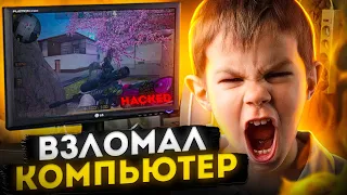 ВЗЛОМАЛ ЭКРАН ШКОЛЬНИКА ВО ВРЕМЯ ДУЭЛИ НА НОЖ В STANDOFF 2! ТРОЛЛИНГ В СТАНДОФФ 2