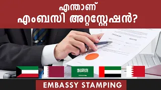 Embassy Attestation meaning: How to verify educational certificates India