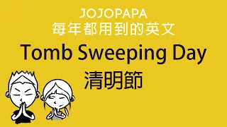 Tomb Sweeping Day 清明節