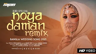Muza - Noya Daman (Remix) Deejay Sijan | ft.Tosiba  & Meem Haque | Eid Special Bangla Remix 2021
