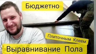 Выравнивание Пола Плиточным Клеем