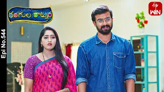 Rangula Ratnam | 12th August 2023 | Full Episode No 544 | ETV Telugu