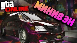 GTA ONLINE - Бандитский Минивен  (обнова лоурайдер Vapid Minivan) #20