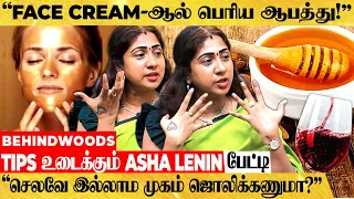 வயசானாலும் சின்ன பொண்ணு மாதிரி தெரிய சூப்பர் TIPS🤩 Skin Care Tips உடைக்கும் Asha Lenin பேட்டி