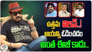 Director Geetha Krishna Sensational Comments On AP Politics  | CM Jagan | Pawan Kalyan| Digital Tree