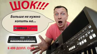 YAMAHA PSR, как заставить звучать как топовые синтезаторы?