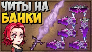 МЕТА БИЛД На Рипера | Яд + Слепота | Backpack Battles