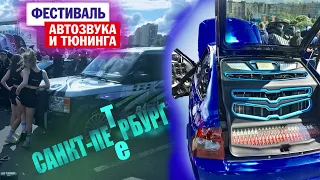 ЧЕМПИОНАТ АВТОЗВУКА В САНКТ-ПЕТЕРБУРГЕ | EMMA 2023