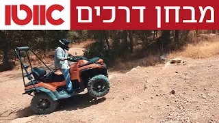 CF MOTO XC850 - מבחן דרכים