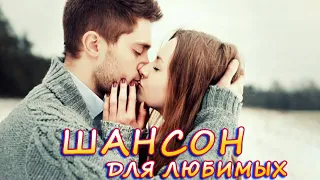 Шикарные песни супер шансона 🔥 Звучит Шансон 🔥 новое и лучшее Первомай! 2021 🔥 Лучшие Песни 2021