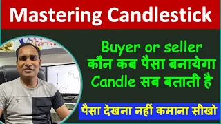 Mastering Candlestick!!Buyer or seller कौन कब पैसा बनायेगा Candle सब बताती है @artofoptionlearning