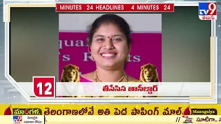 4 Minutes 24 Headlines  | 30 August 2022 - TV9