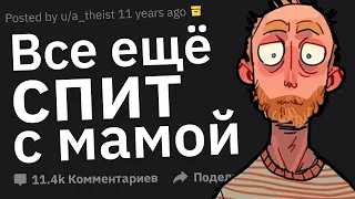 Случаи Гиперопеки Сумасшедших Родителей