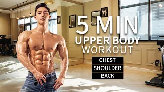 5 MIN UPPER BODY WORKOUT (NO EQUIPMENT NEEDED)  |  5분 상체운동 루틴 (가슴 어깨 등)