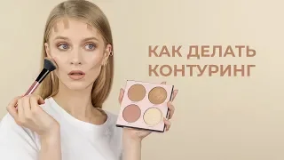 КАК ПРАВИЛЬНО ДЕЛАТЬ КОНТУРИНГ🎨ТЕСТИРУЕМ НОВЫЕ ПРОДУКТЫ BEYU