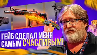 ГЕЙБ СДЕЛАЛ МЕНЯ САМЫМ СЧАСЛИВЫМ! ОТКРЫЛ 65 НОВЫХ КЕЙСОВ! CS GO