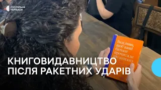 Як ракетний удар по "Фактор друк" вплине на книговидавництво?