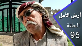 أرض الأمل 96 | كوميديا صامته عالمية Land of hope |Funny comedy