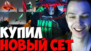 УБИЙЦА НУБОВ ИГРАЕТ ТОЛЬКО НА МАГИЧЕСКОМ ДЖАГГЕРНАУТЕ / КУПИЛ НОВЫЙ СЕТ НА ДЖАГУ | дота 2 патч 7.32