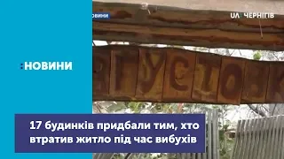 Як повертається життя в села евакуйовані після вибуху складів поблизу Ічні